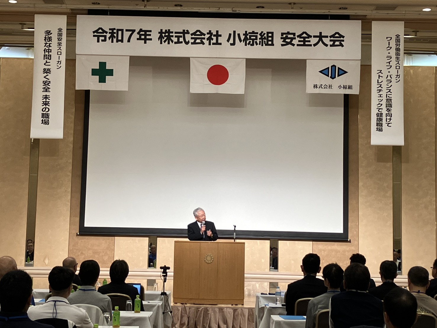 安全大会【2025年】