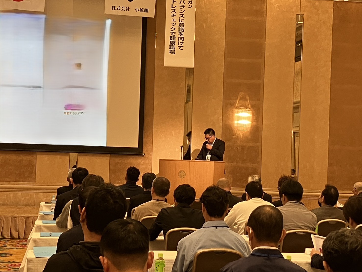 安全大会【2025年】