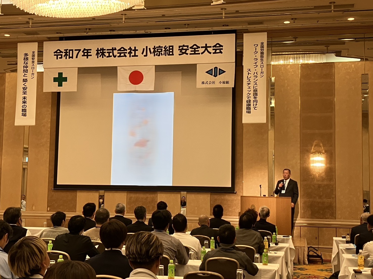 安全大会【2025年】